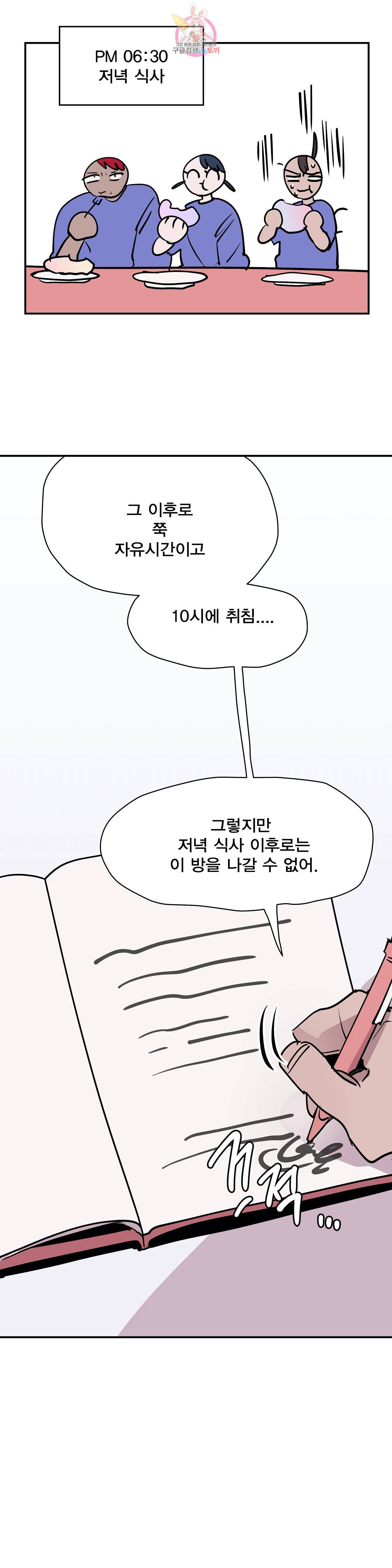 팬티요정 미미미 53화 6