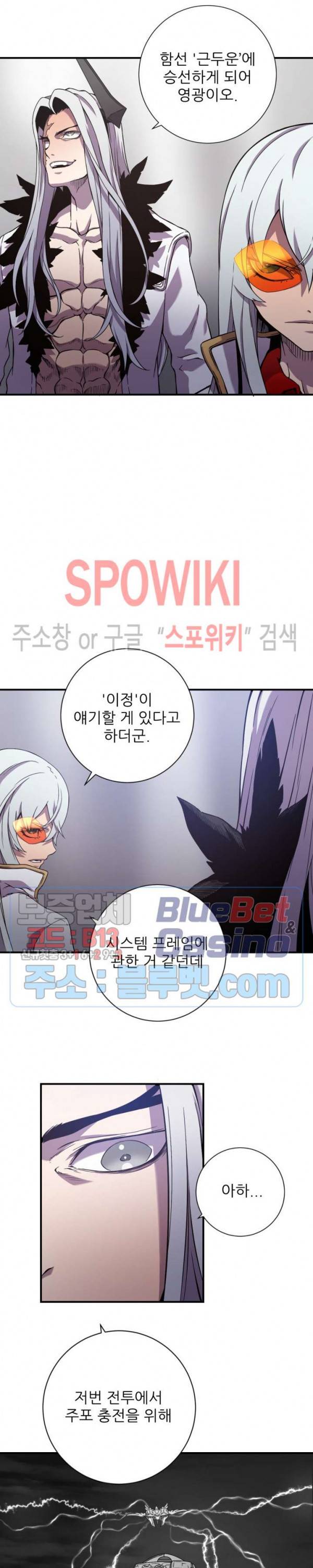 초항마대전 서유기 27화 2