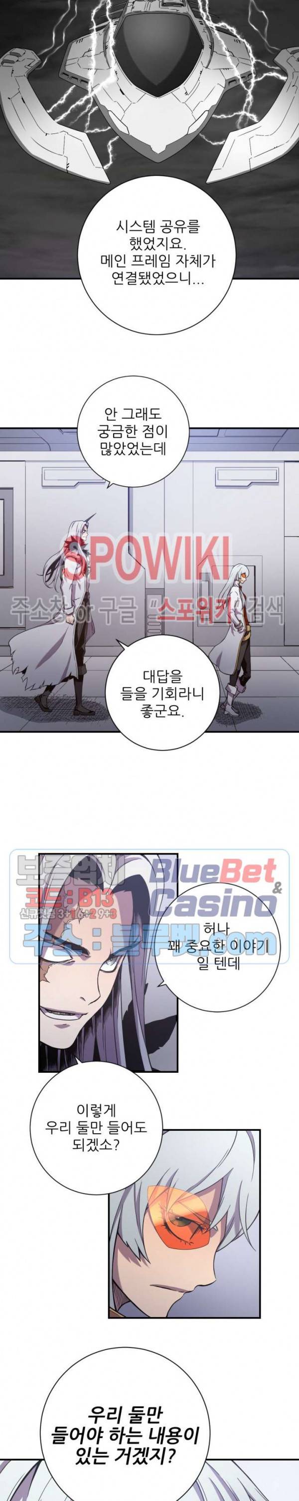 초항마대전 서유기 27화 3