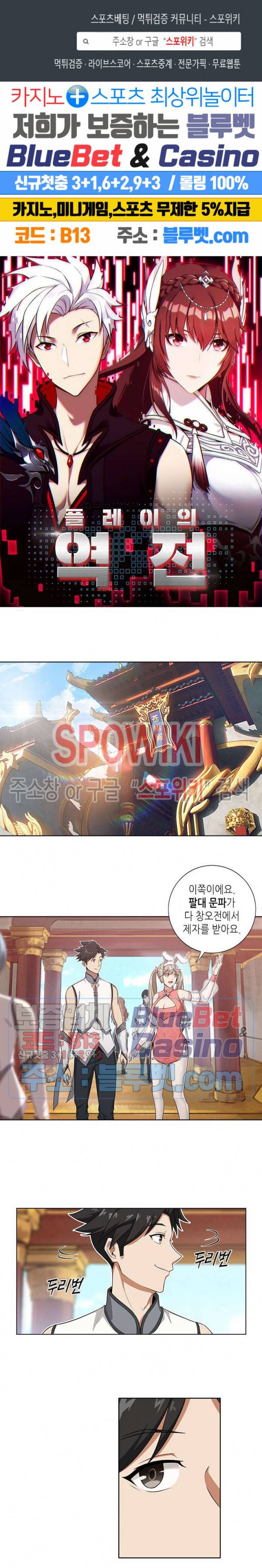 플레이의 역전 5화 1