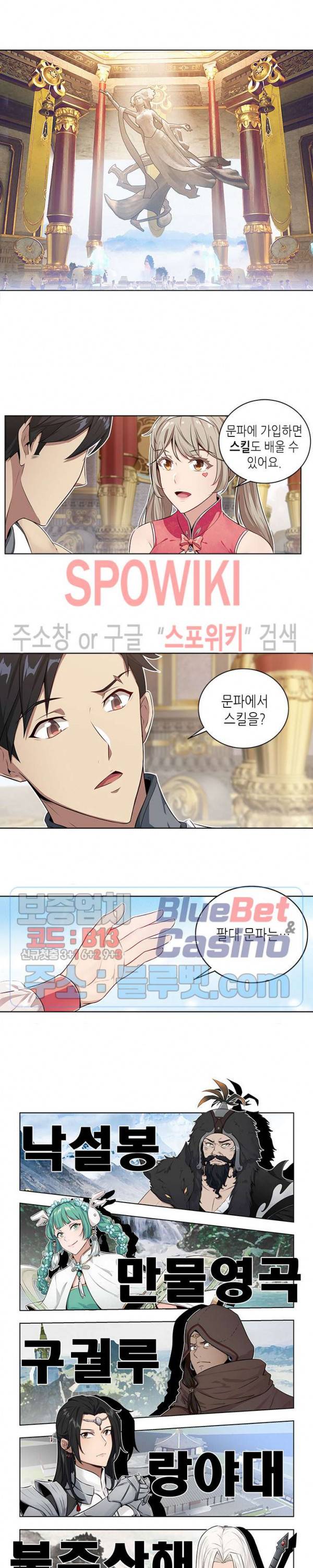 플레이의 역전 5화 2