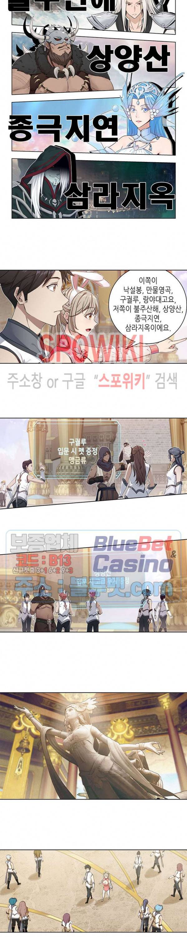 플레이의 역전 5화 3