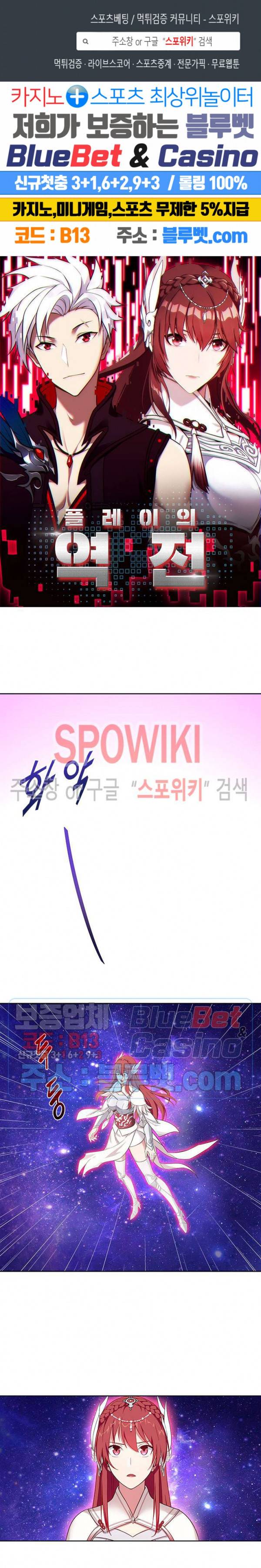 플레이의 역전 13화 1