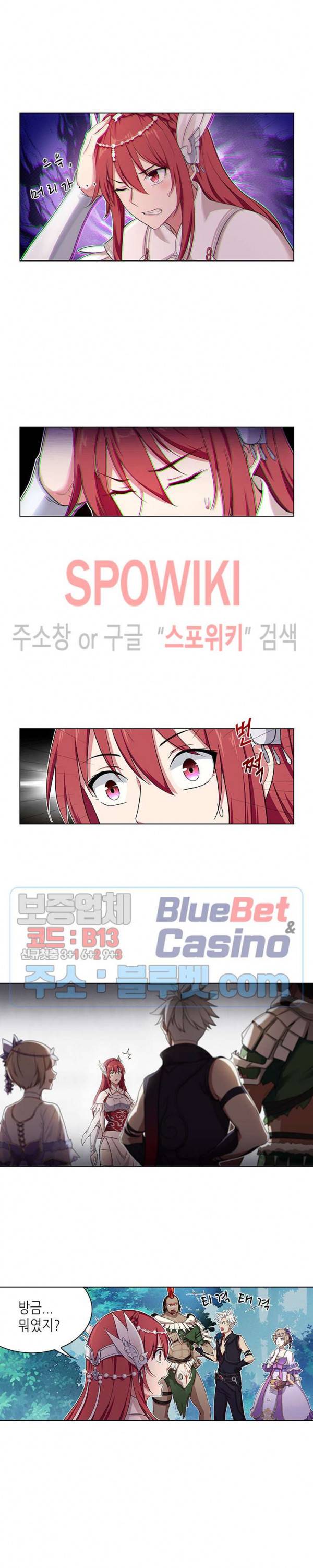 플레이의 역전 13화 2