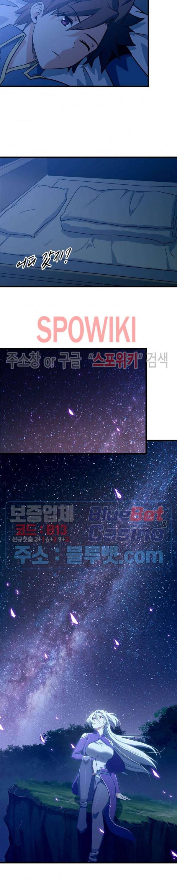 이세계가 체질입니다 142화 3