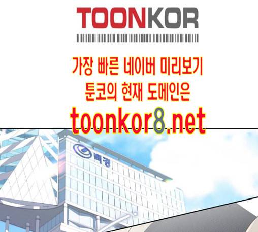 날 가져요 89화 2