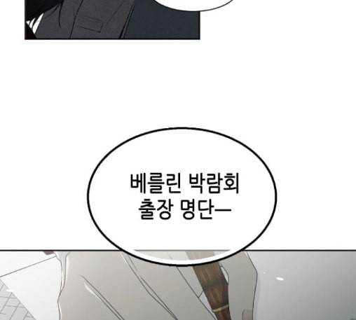 날 가져요 89화 7