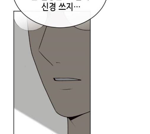 날 가져요 89화 17