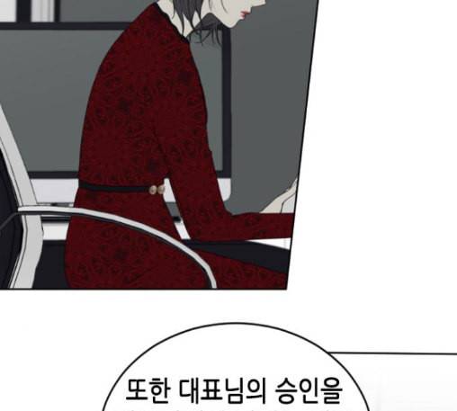 날 가져요 89화 20