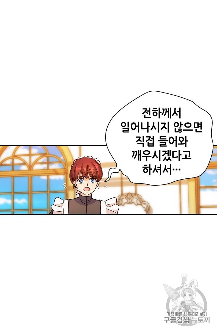 레디메이드퀸 41화 3