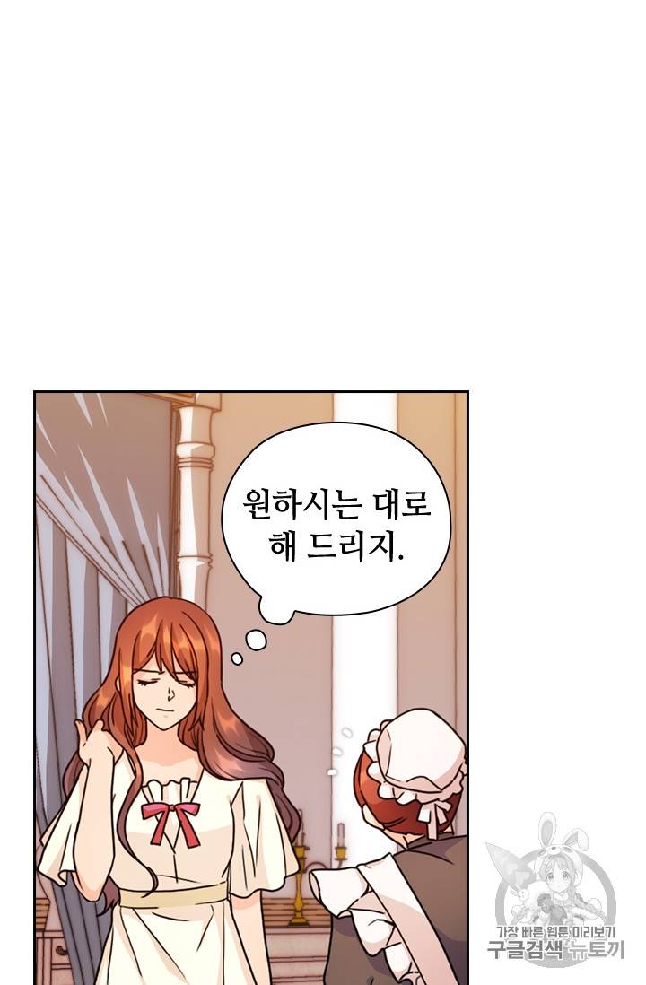 레디메이드퀸 41화 5