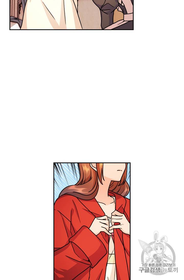 레디메이드퀸 41화 6