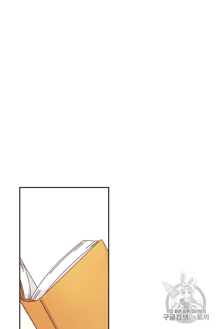 레디메이드퀸 41화 10