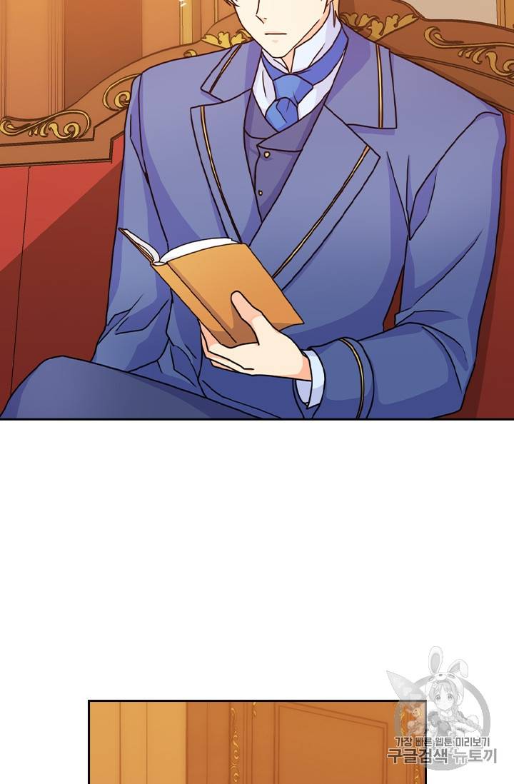 레디메이드퀸 41화 12