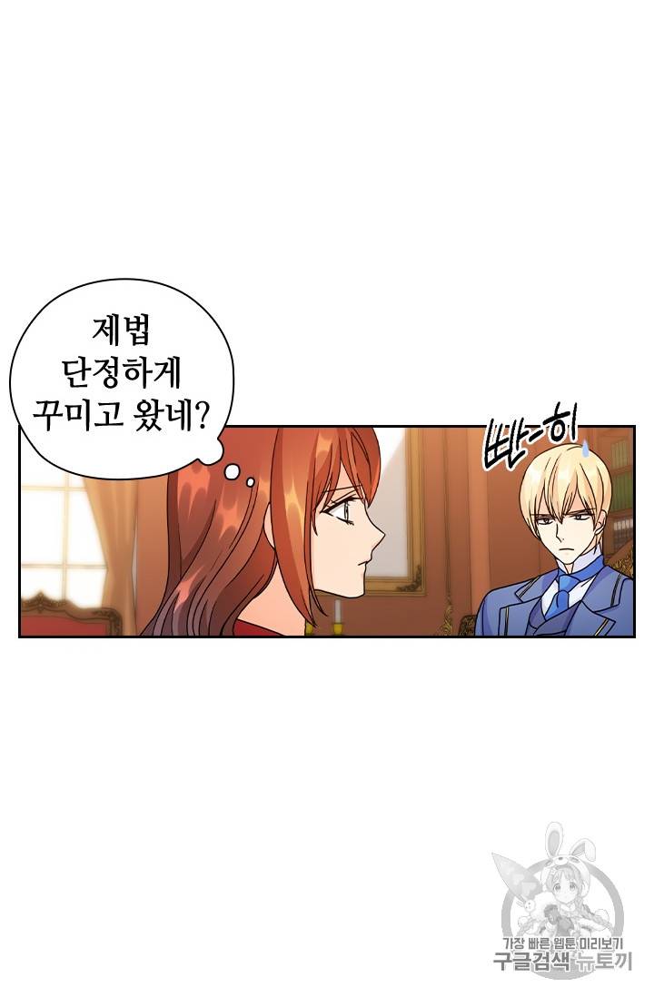 레디메이드퀸 41화 14
