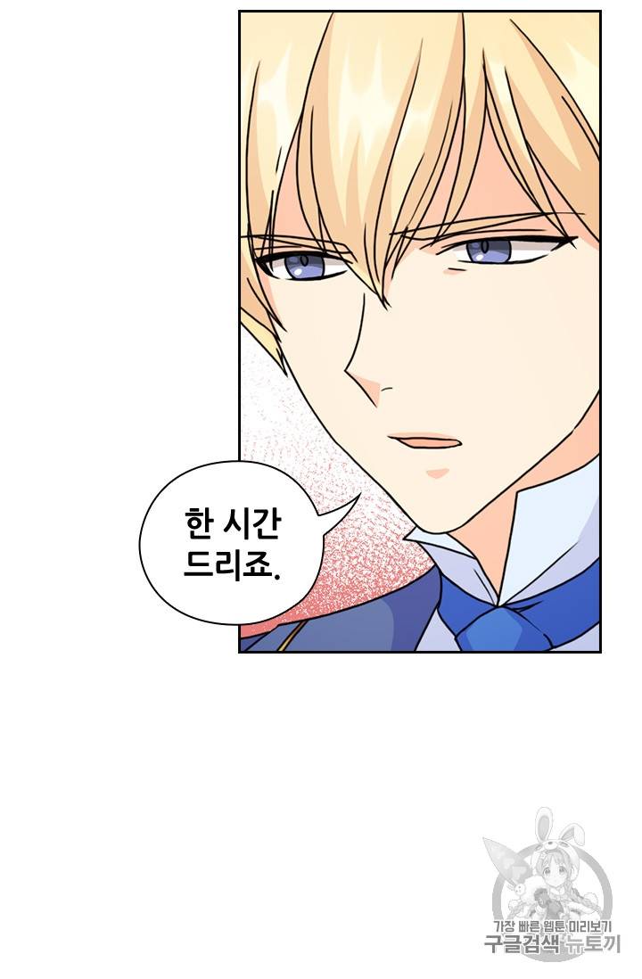 레디메이드퀸 41화 15