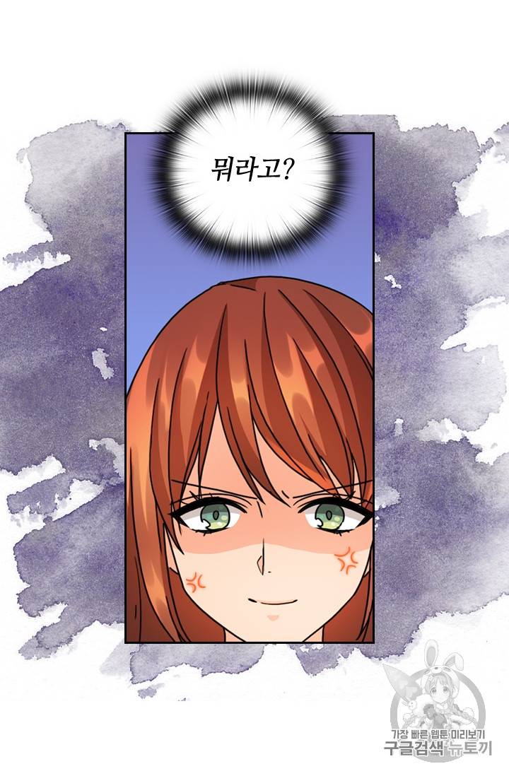 레디메이드퀸 41화 17