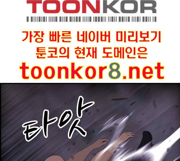 사이드킥 3부 EX 8화 1