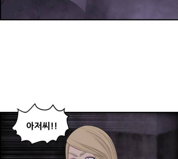 사이드킥 3부 EX 8화 13