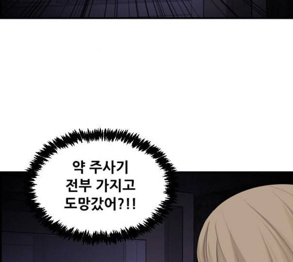 사이드킥 3부 EX 8화 16