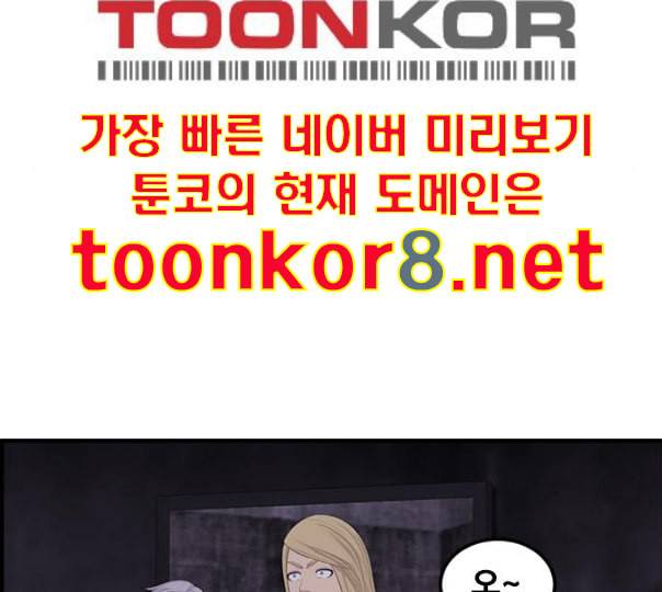 사이드킥 3부 EX 8화 20