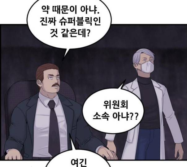 사이드킥 3부 EX 8화 22