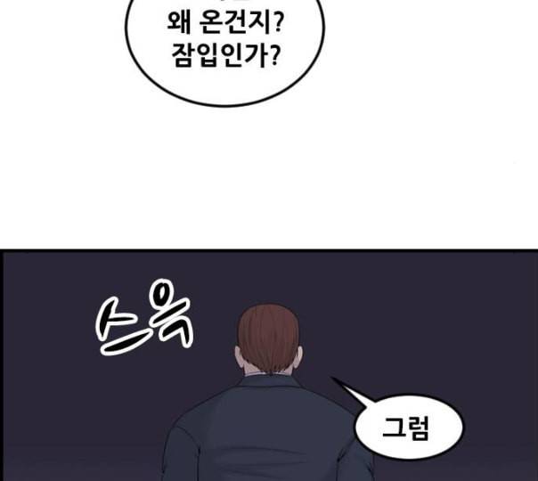 사이드킥 3부 EX 8화 23