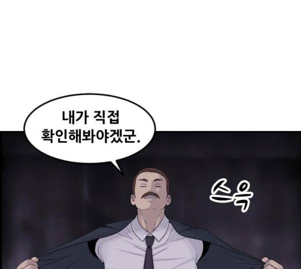 사이드킥 3부 EX 8화 25