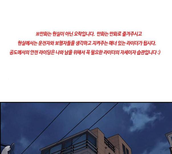 윈드브레이커 3부 69화 스페셜 경기 1