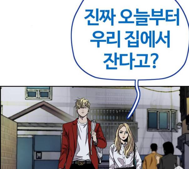 윈드브레이커 3부 69화 스페셜 경기 3