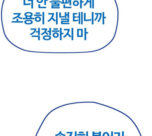 윈드브레이커 3부 69화 스페셜 경기 7