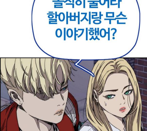 윈드브레이커 3부 69화 스페셜 경기 8
