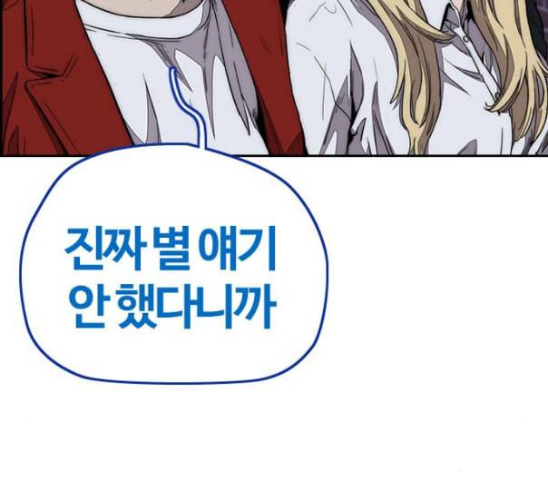 윈드브레이커 3부 69화 스페셜 경기 9