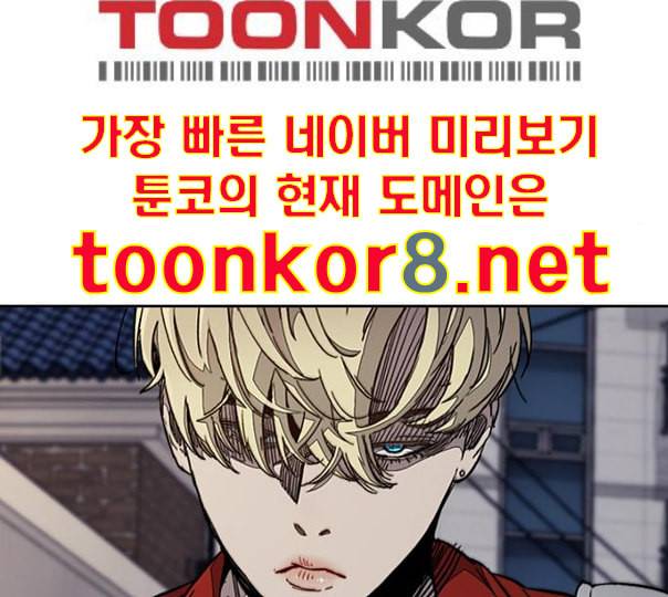 윈드브레이커 3부 69화 스페셜 경기 10