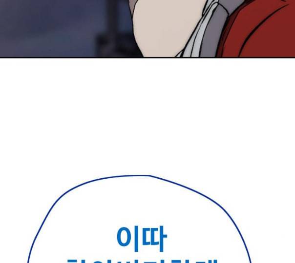 윈드브레이커 3부 69화 스페셜 경기 16