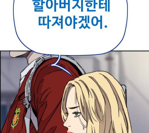 윈드브레이커 3부 69화 스페셜 경기 17