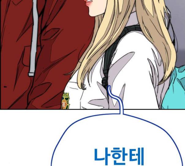 윈드브레이커 3부 69화 스페셜 경기 18