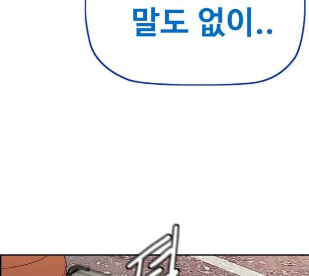윈드브레이커 3부 69화 스페셜 경기 19