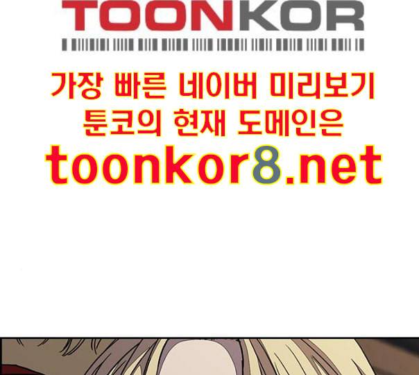 윈드브레이커 3부 69화 스페셜 경기 23