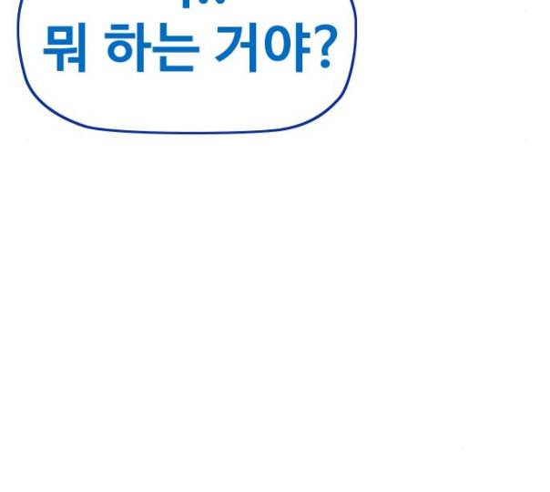 윈드브레이커 3부 69화 스페셜 경기 25