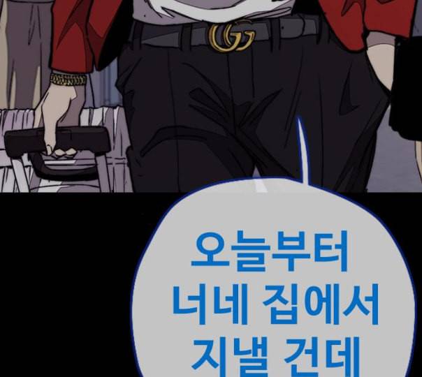 윈드브레이커 3부 69화 스페셜 경기 30