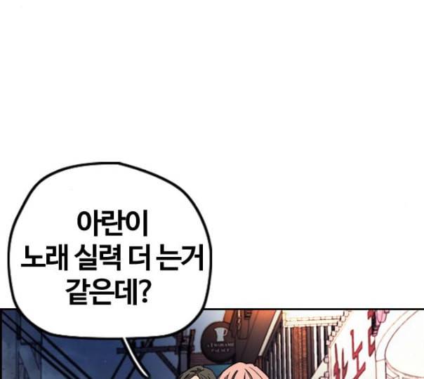 윈드브레이커 3부 69화 스페셜 경기 35