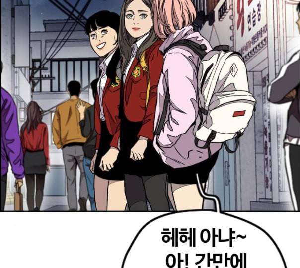 윈드브레이커 3부 69화 스페셜 경기 36