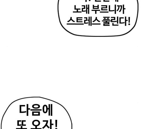 윈드브레이커 3부 69화 스페셜 경기 37