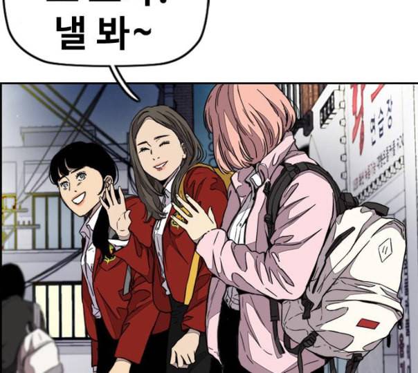 윈드브레이커 3부 69화 스페셜 경기 38