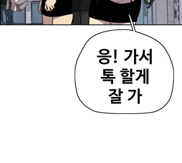 윈드브레이커 3부 69화 스페셜 경기 39