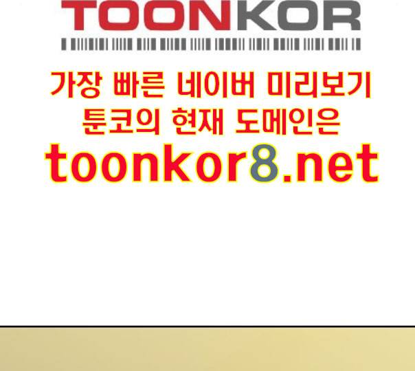 윈드브레이커 3부 69화 스페셜 경기 48
