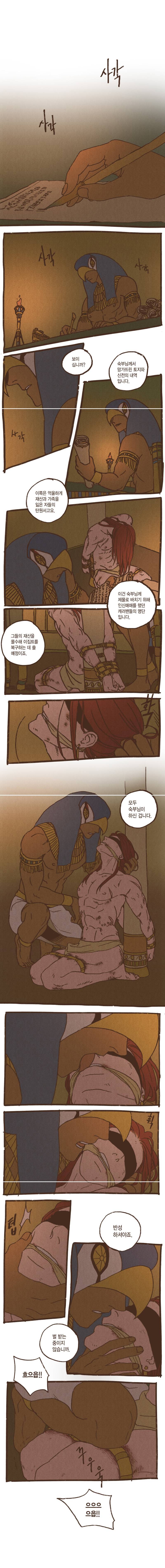 엔네아드(ENNEAD) 엔네아드 외전 1화 2