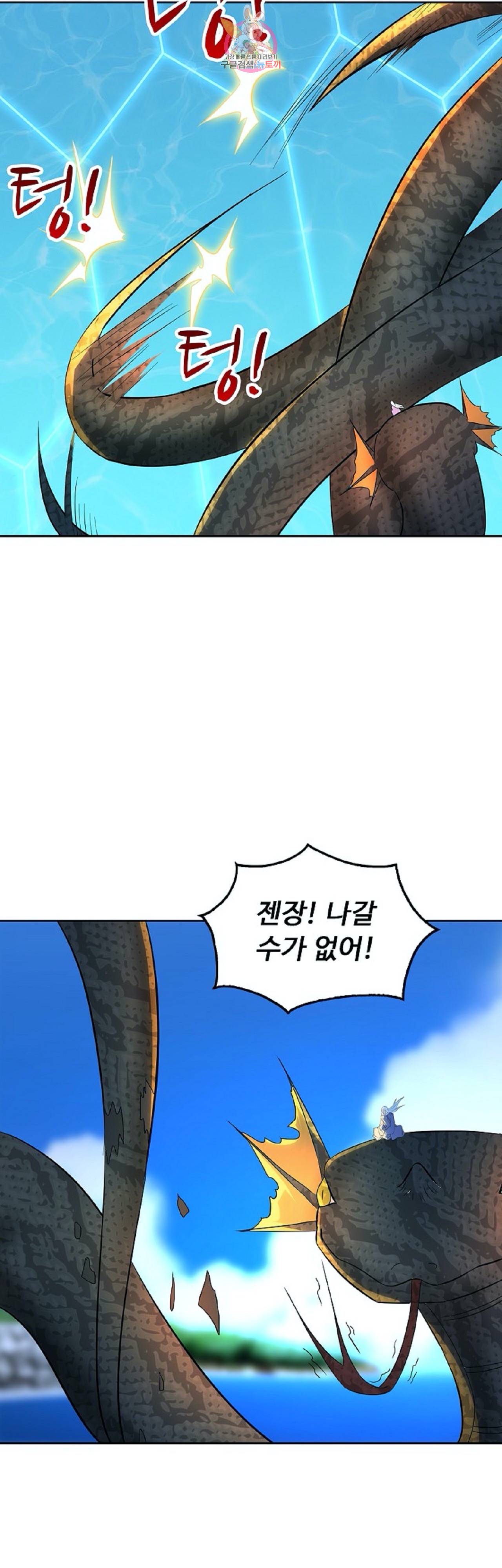 Retry: 다시 한번 최강 신선으로  235화 2
