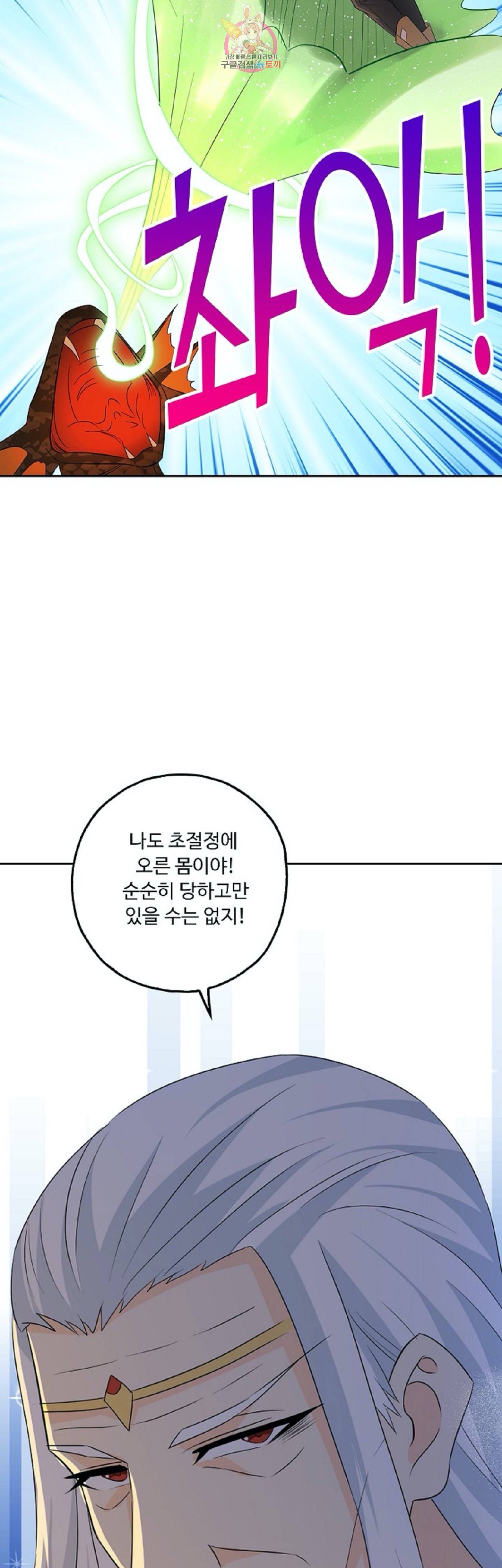 Retry: 다시 한번 최강 신선으로  235화 5